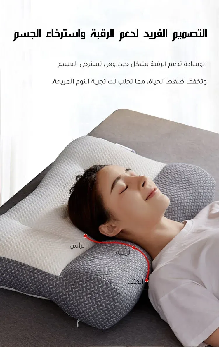 وسادة الرقبة 